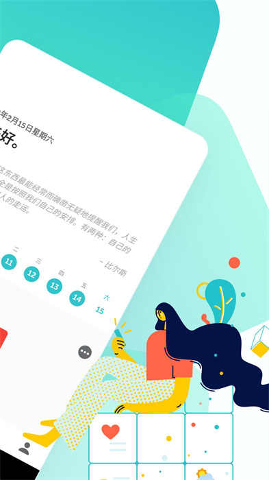 格志日記經(jīng)典版 v3.5.1 安卓版 1