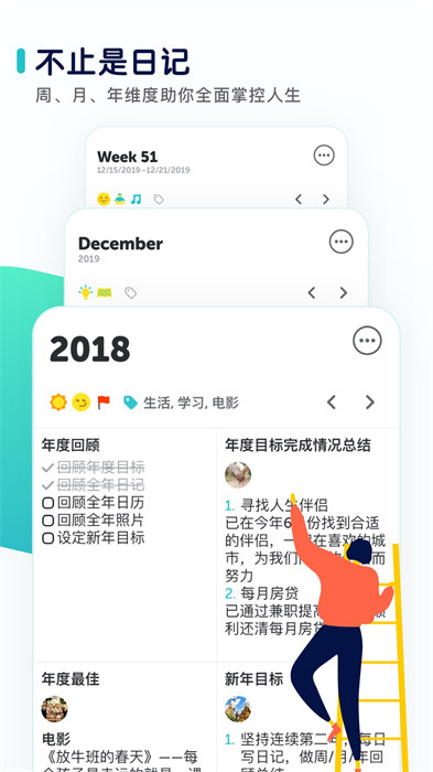 格志日記經(jīng)典版 v3.5.1 安卓版 0