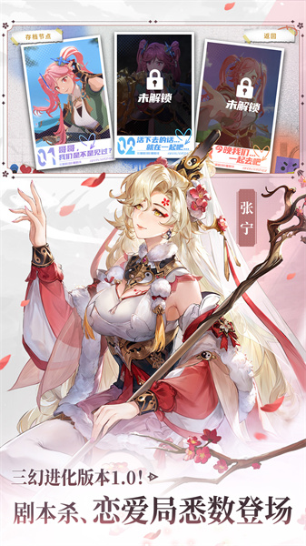 三國志幻想大陸九游客戶端 v5.4.1 安卓版 2