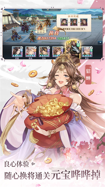 三國志幻想大陸小米客戶端 v4.8.11 安卓版 0
