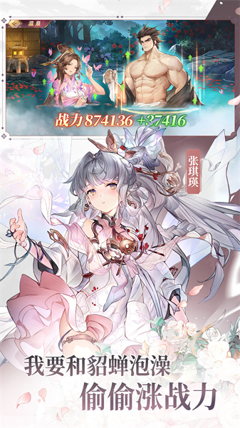 三國志幻想大陸小米客戶端 v4.8.11 安卓版 3