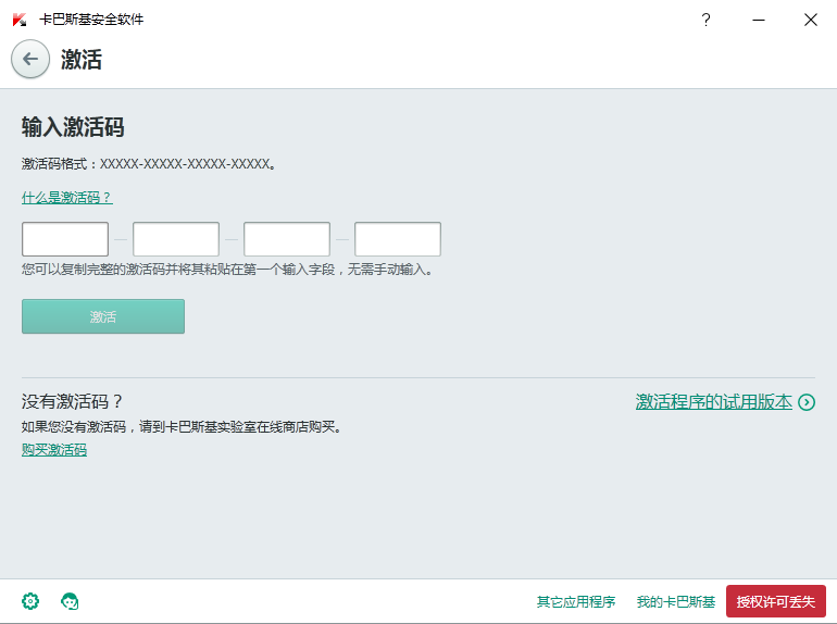 卡巴斯基安全軟件2024 v21.3.10.391 最新免費版 2