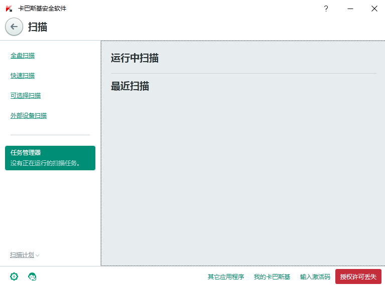卡巴斯基安全軟件2024 v21.3.10.391 最新免費版 0