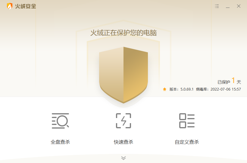 火絨安全軟件 v6.0.1.4 0