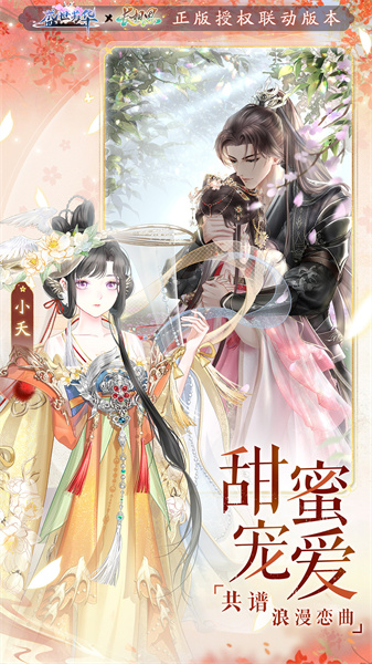 盛世芳華游戲 v1.0.15 官方安卓版 0