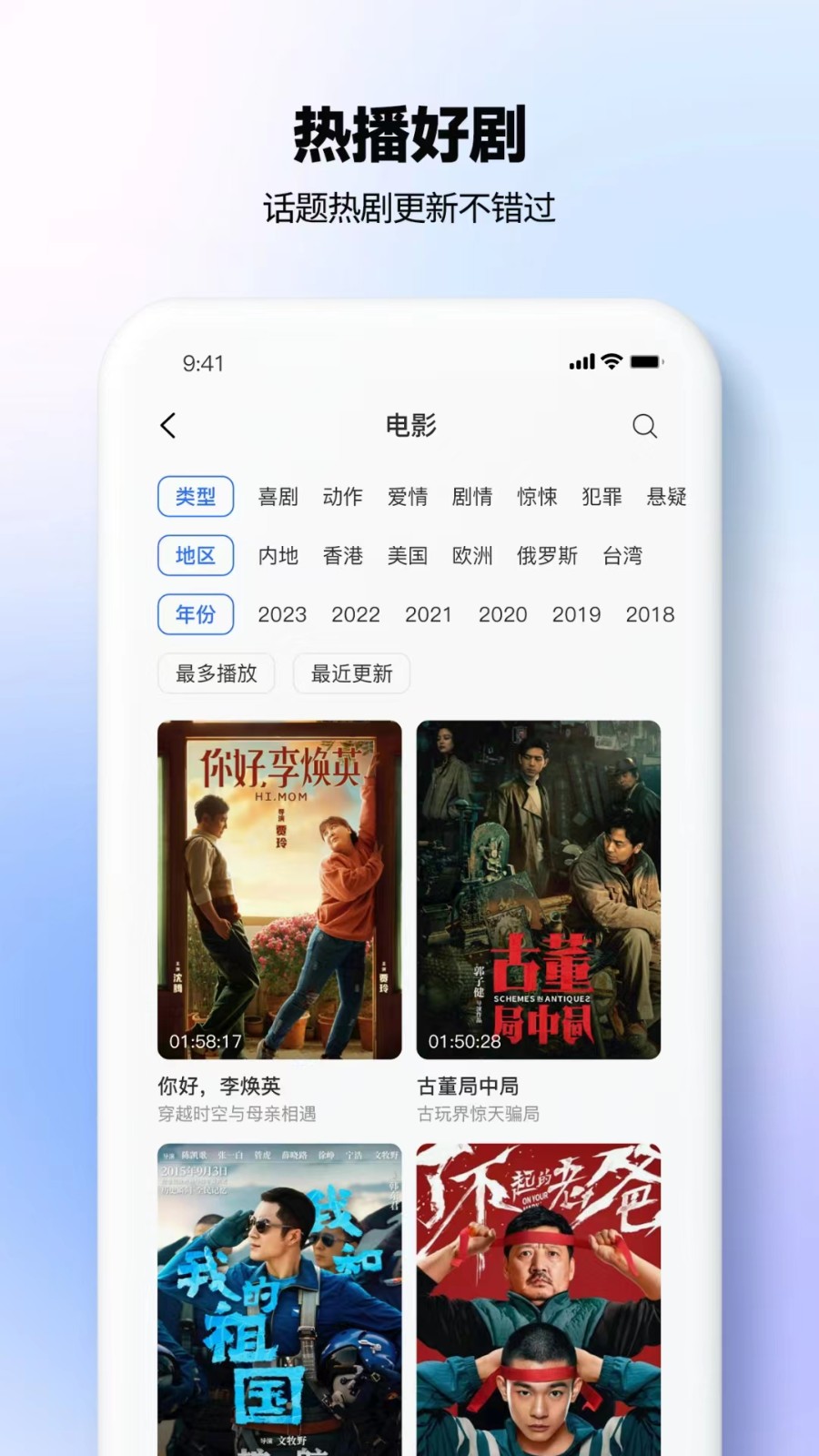熱播影視大全 v1.0.7 安卓版 3