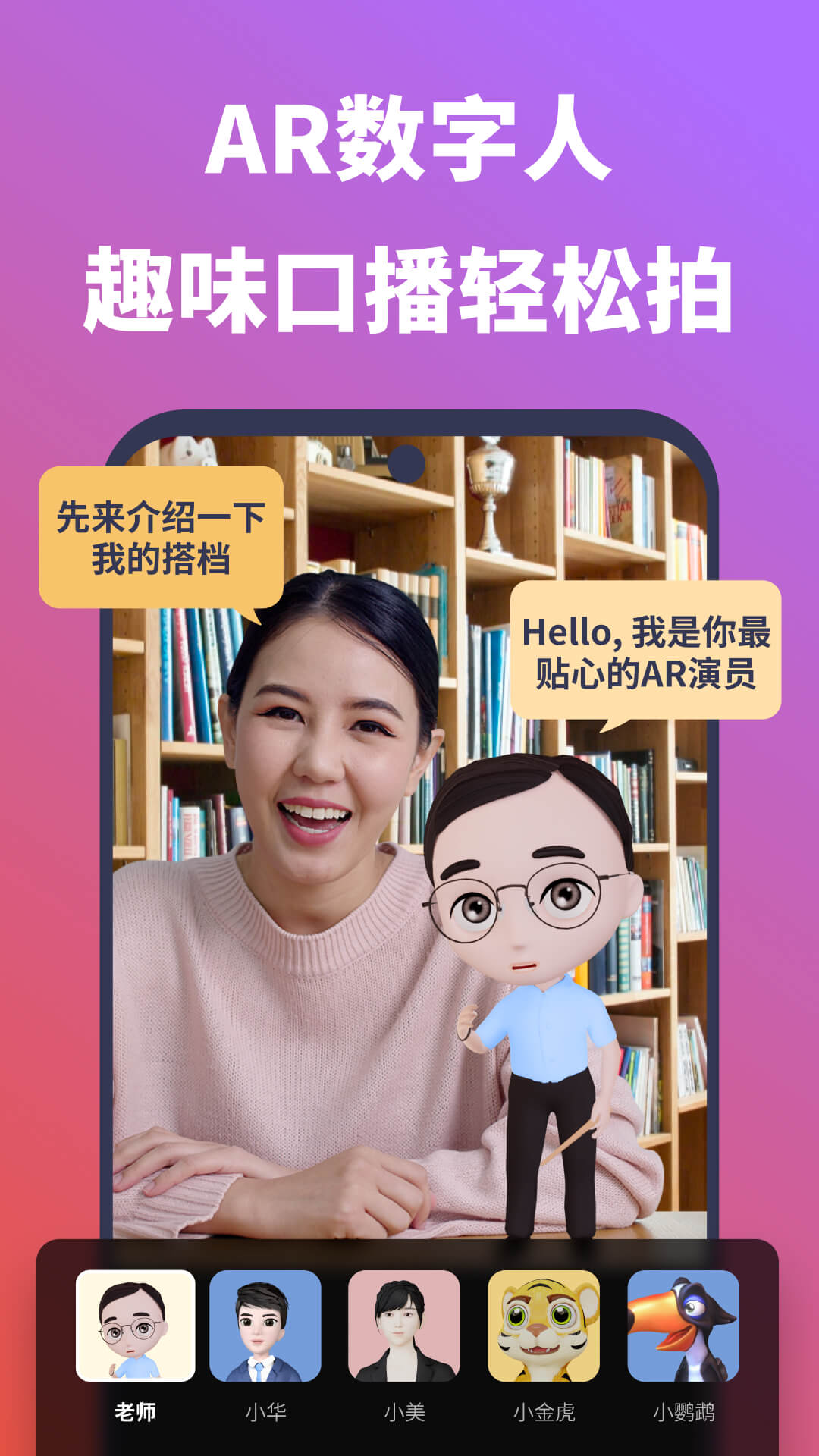 說得相機ai提詞器 v5.0.1 安卓版 4
