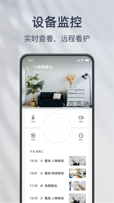 小豚當(dāng)家ios版 v2.19.2 官方版 0