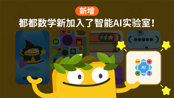 都都數(shù)學(xué)蘋果ios版 v7.4.3 iphone手機版 6