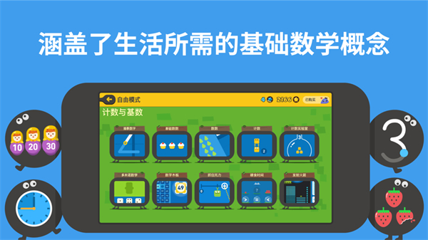 都都數(shù)學(xué)蘋果ios版 v7.4.3 iphone手機版 3