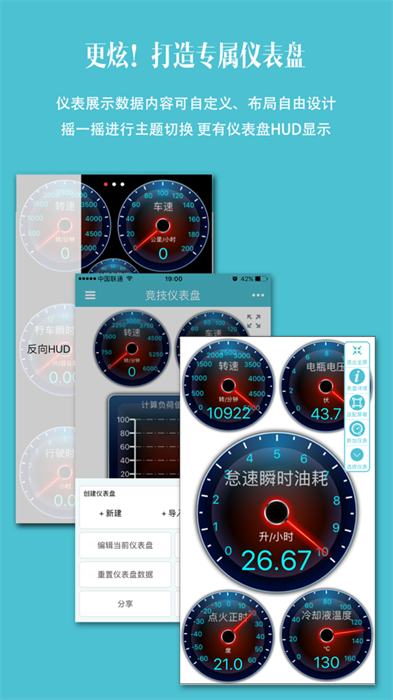 車況檢測大師ios v10.3.1 蘋果手機(jī)版 1