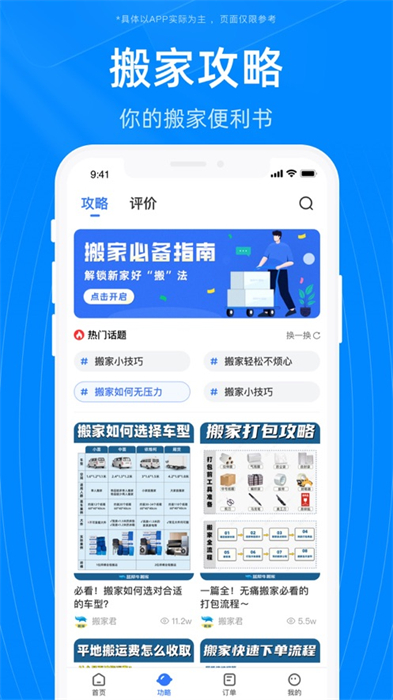 藍(lán)犀牛搬家蘋果版 v4.5.2 iphone版 1