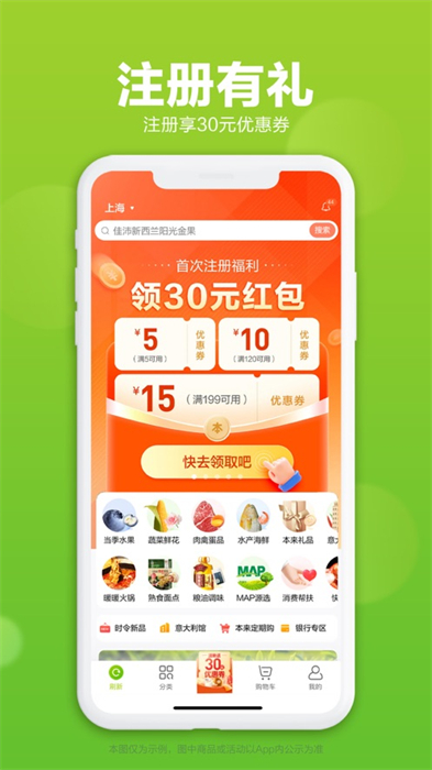 本來生活蘋果版 v9.9.5 ios版 0