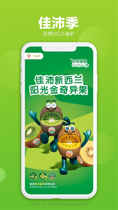 本來生活蘋果版 v9.9.5 ios版 4