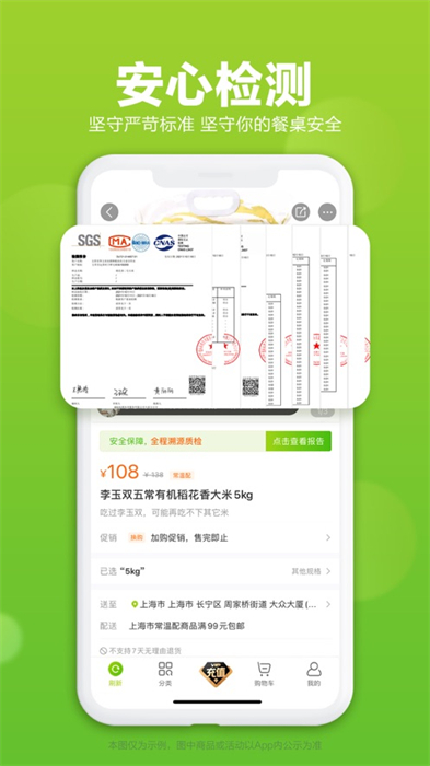 本來生活蘋果版 v9.9.5 ios版 1