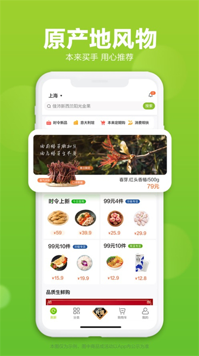 本來生活蘋果版 v9.9.5 ios版 3