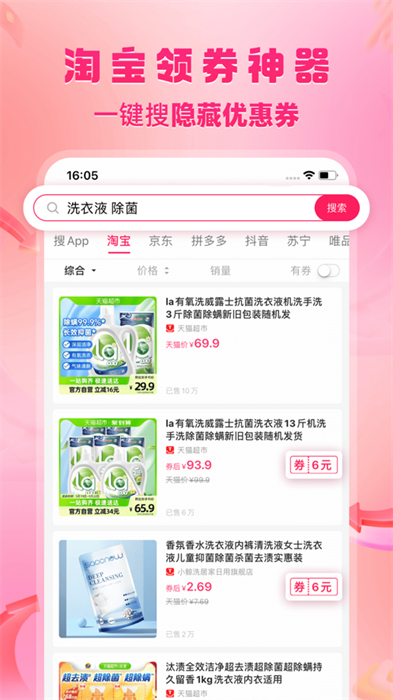 美逛蘋(píng)果版 v4.9.4 iphone手機(jī)版 1