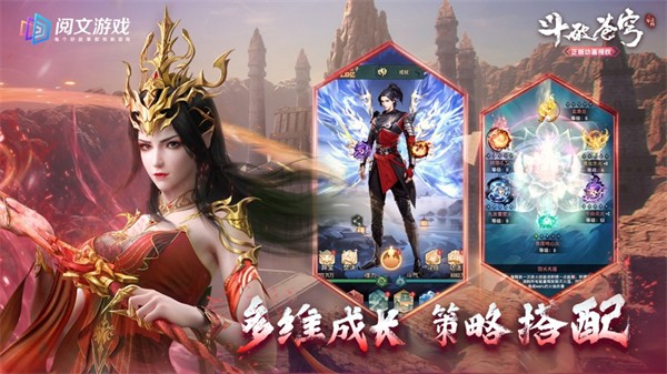 斗破蒼穹三年之約蘋果版 v1.0.0.7 iphone版 3