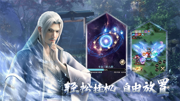 斗破蒼穹三年之約蘋果版 v1.0.0.7 iphone版 1