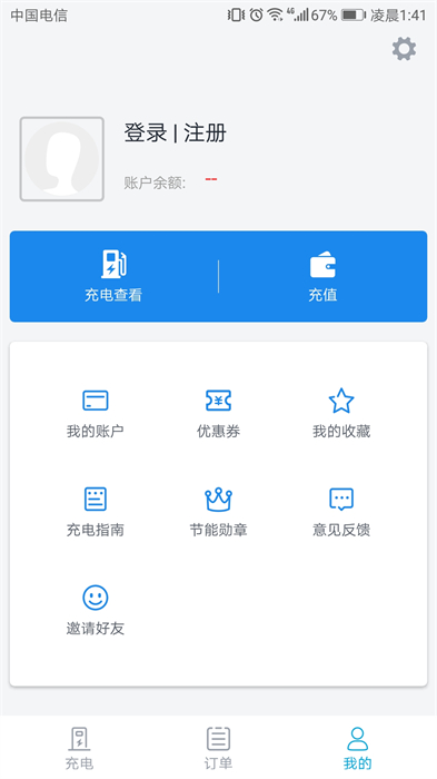 電動寧德 v1.4.1 安卓版 1