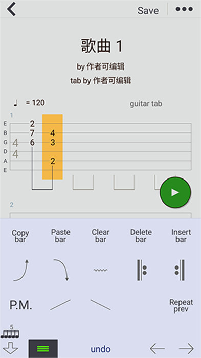編曲寫歌app手機(jī)版 v2.1.9 安卓版 0