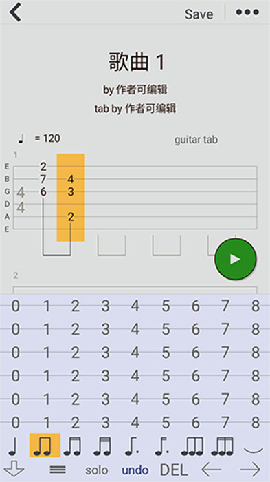 編曲寫歌app手機(jī)版 v2.1.9 安卓版 1