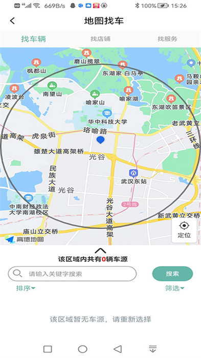 幫幫同城 v4.2.13 最新版 3