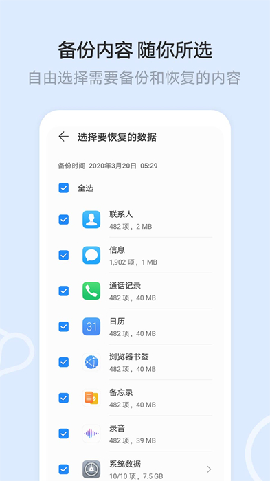 云智能智能家居 v3.26.0 安卓版 1