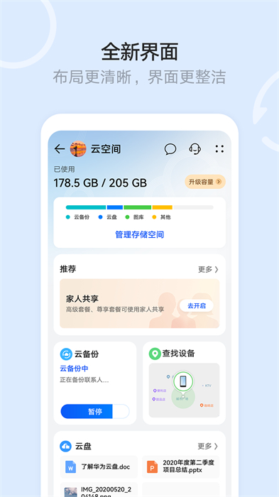 云智能智能家居 v3.26.0 安卓版 3