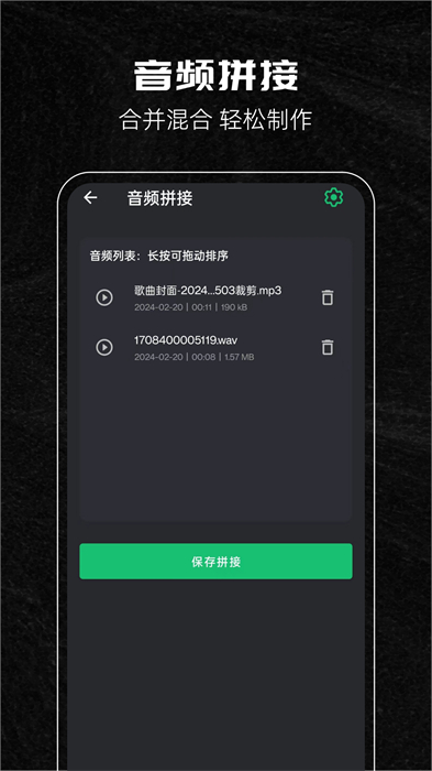 音樂剪輯助手 v118 安卓版 2