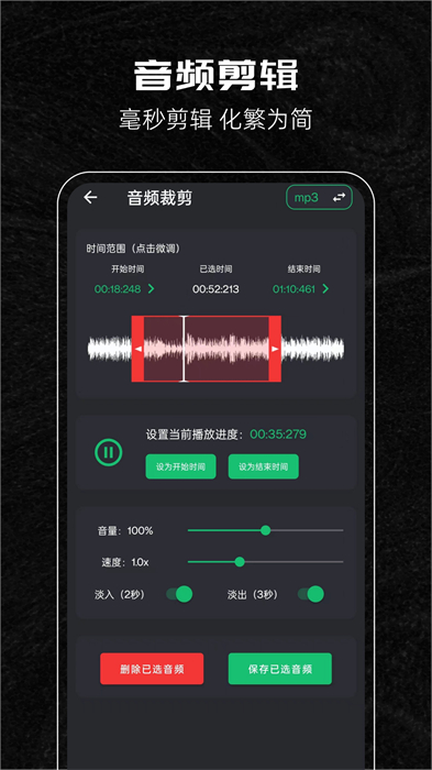 音樂剪輯助手 v118 安卓版 0