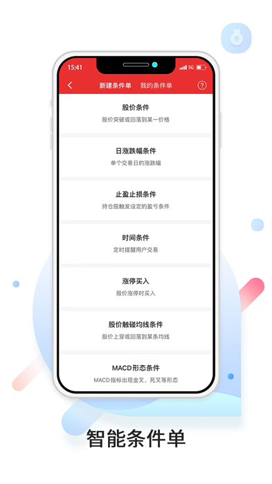 中原證券財(cái)升寶app V9.52.00 官方安卓版 2