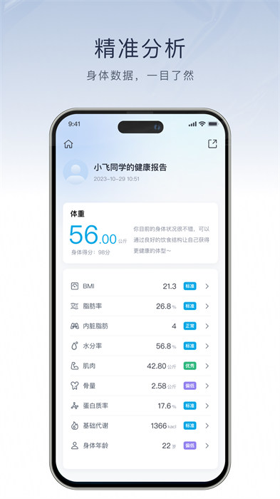 飛科智能 v1.3.7 最新版 1