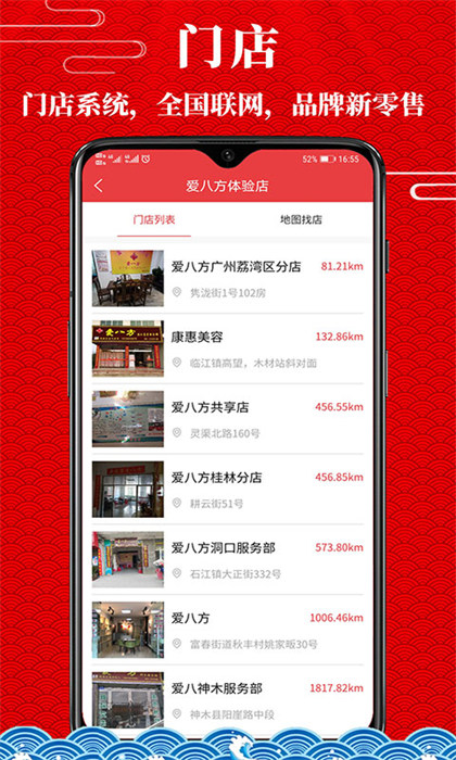 愛八方系統(tǒng) v3.90 最新版 1