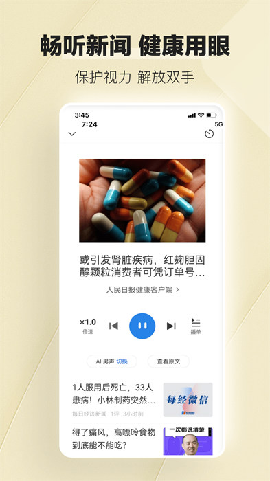 騰訊新聞關(guān)懷版 v7.3.00 最新版 2