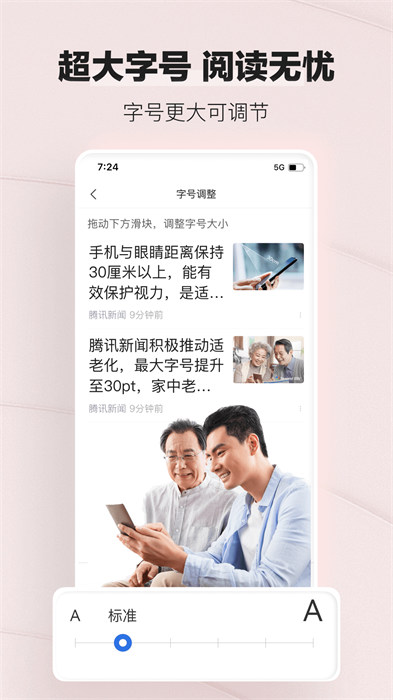 騰訊新聞關(guān)懷版 v7.3.00 最新版 0