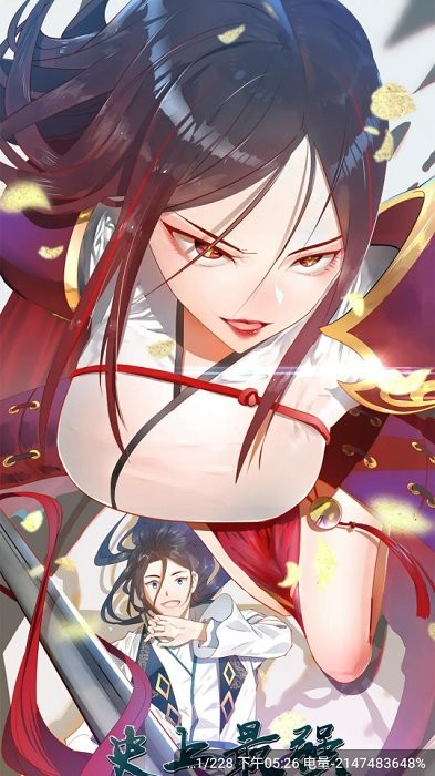 漫天玉漫畫最新版 v2.3.6 手機(jī)版 2