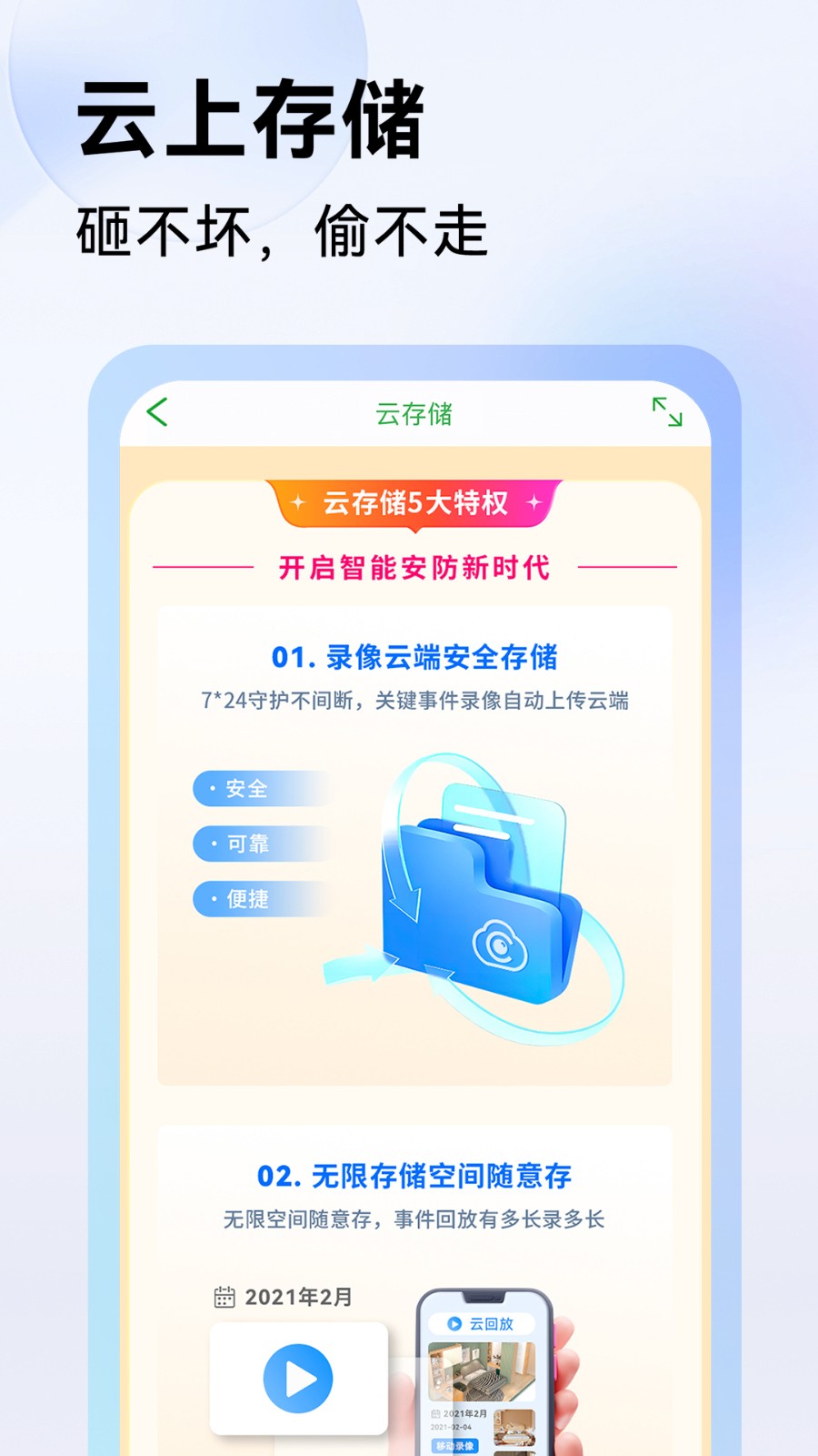 銳賽特?cái)z像機(jī)app(Seetong) v8.0.3.4 安卓版 3