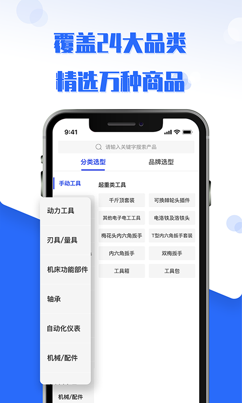 工品良行最新版 v2.6.9 最新版 1