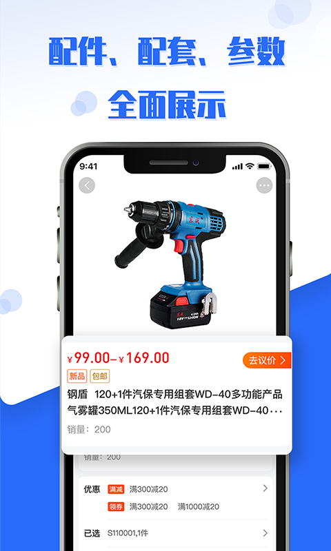 工品良行最新版 v2.6.9 最新版 2