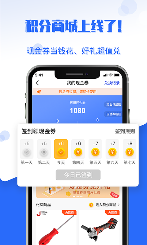 工品良行最新版 v2.6.9 最新版 3