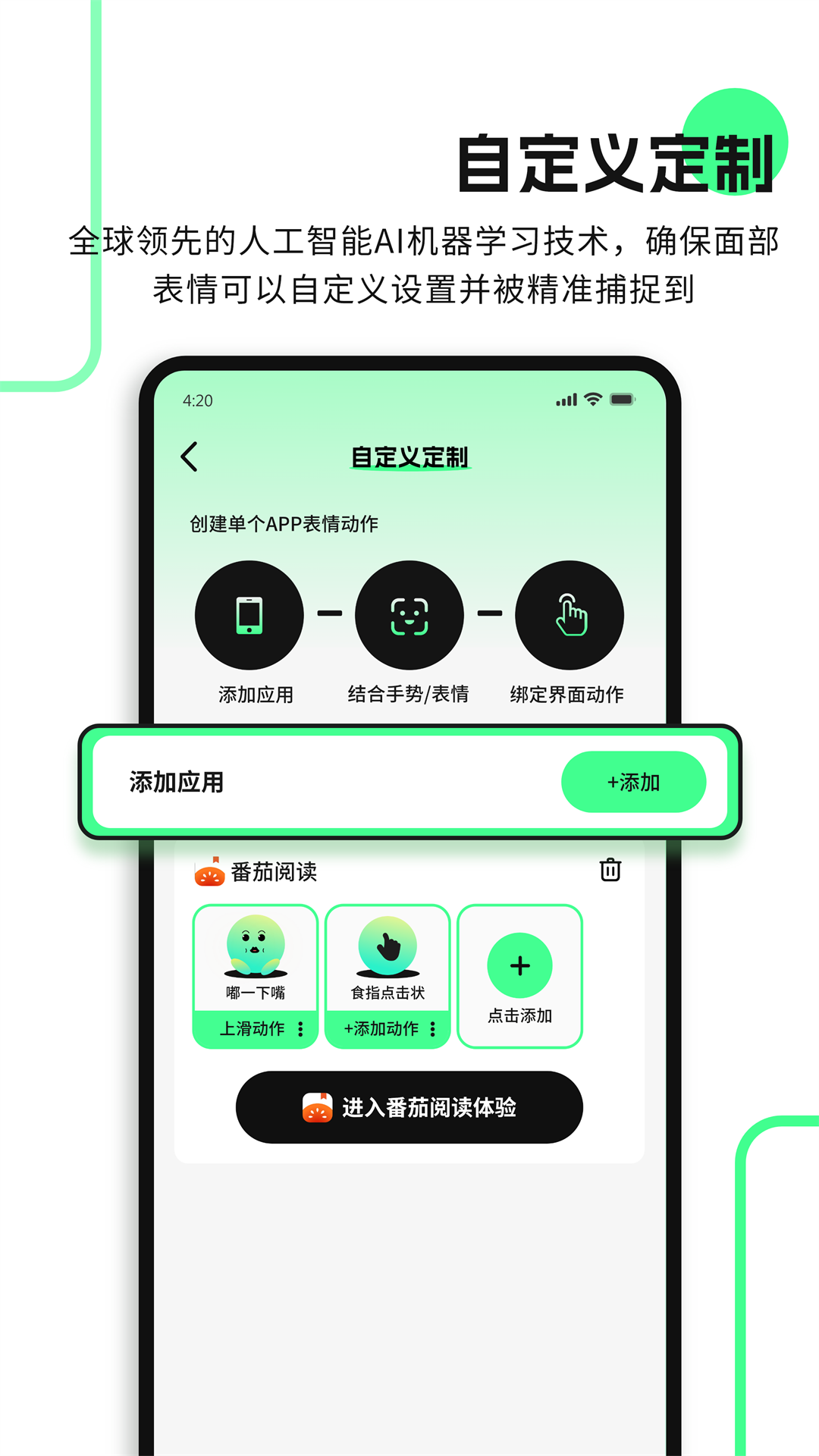 隔空操作手機(jī)軟件 v1.9.4 安卓版 2