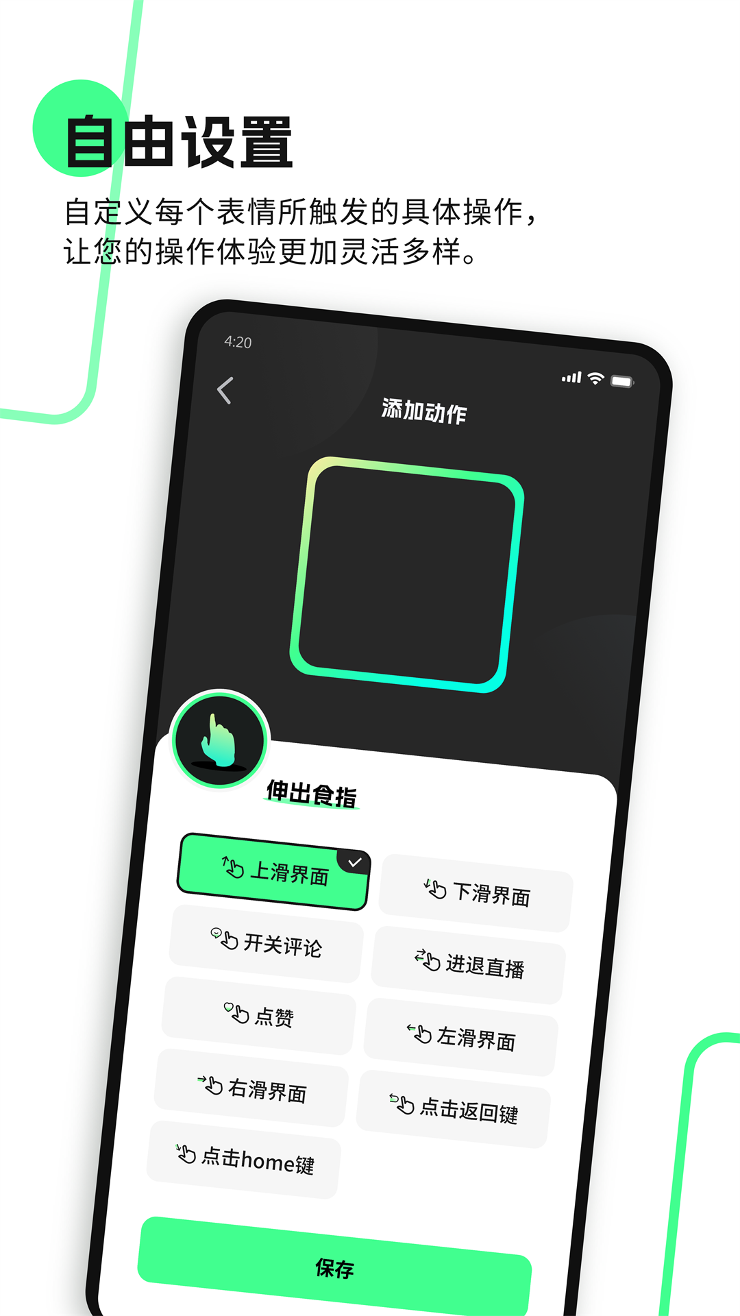 隔空操作手機(jī)軟件 v1.9.4 安卓版 3