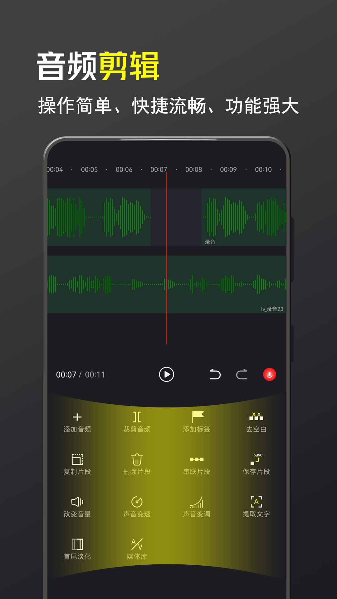 卷音錄音機 v8.002.002 2