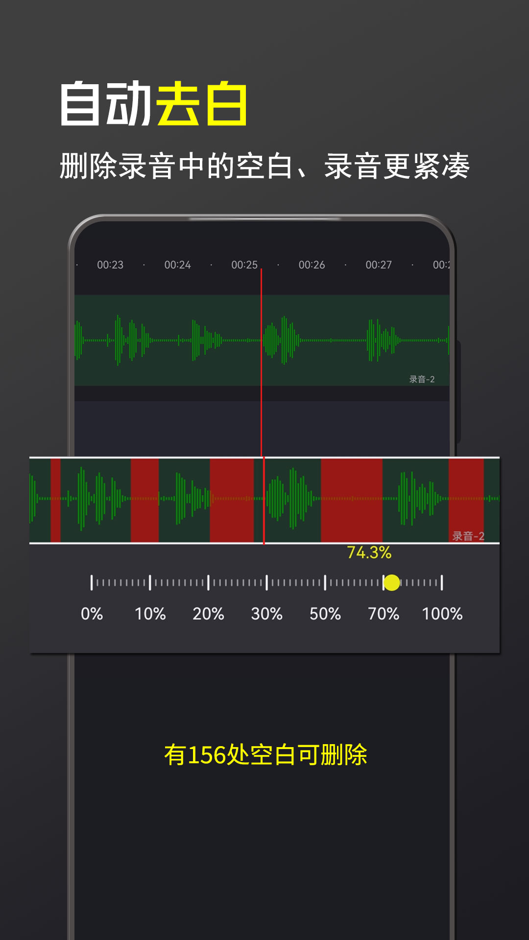 卷音錄音機 v8.002.002 3