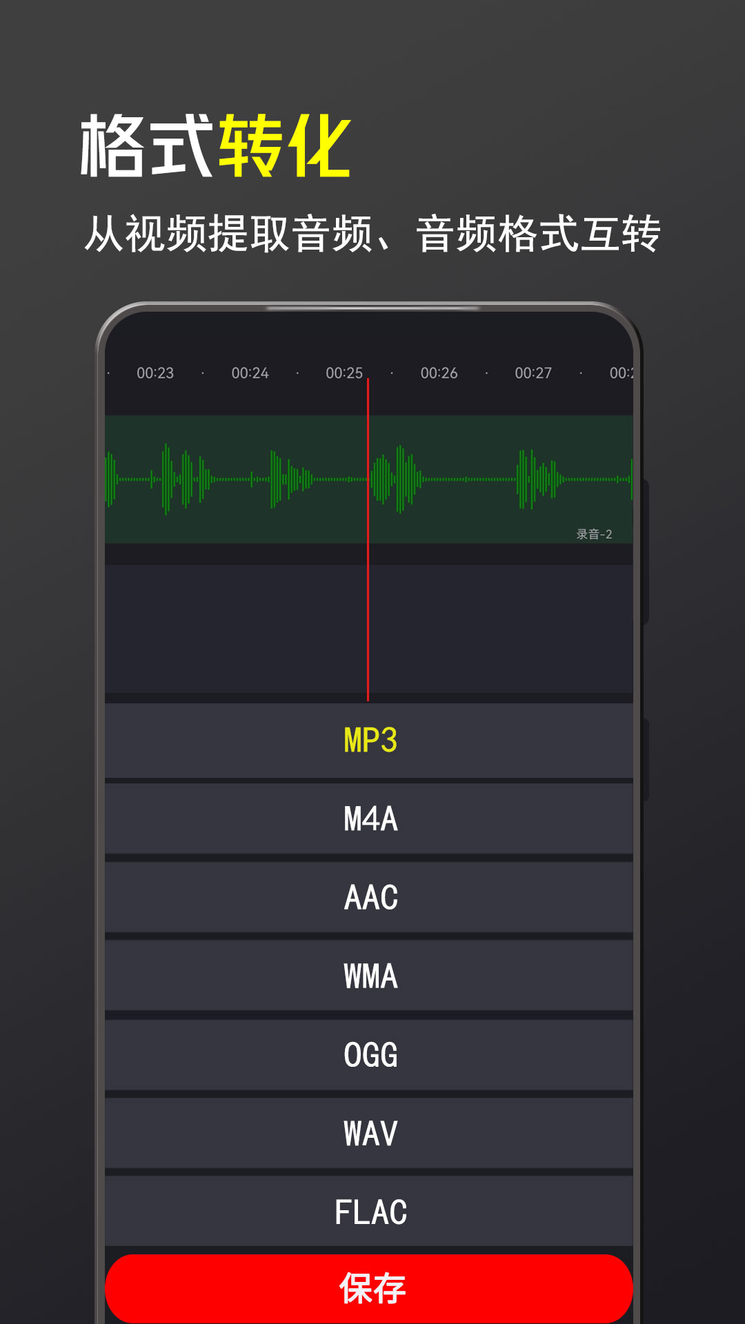 卷音錄音機 v8.002.002 1