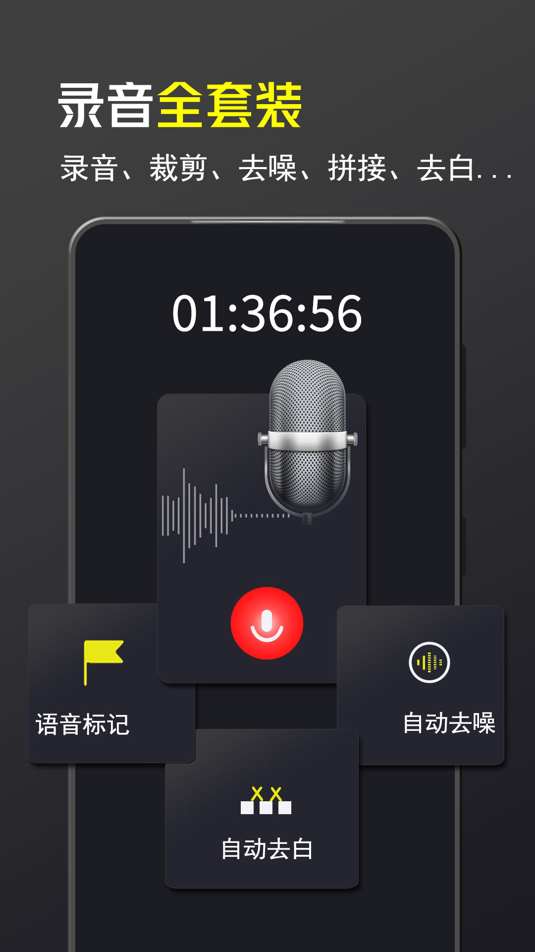 卷音錄音機 v8.002.002 0