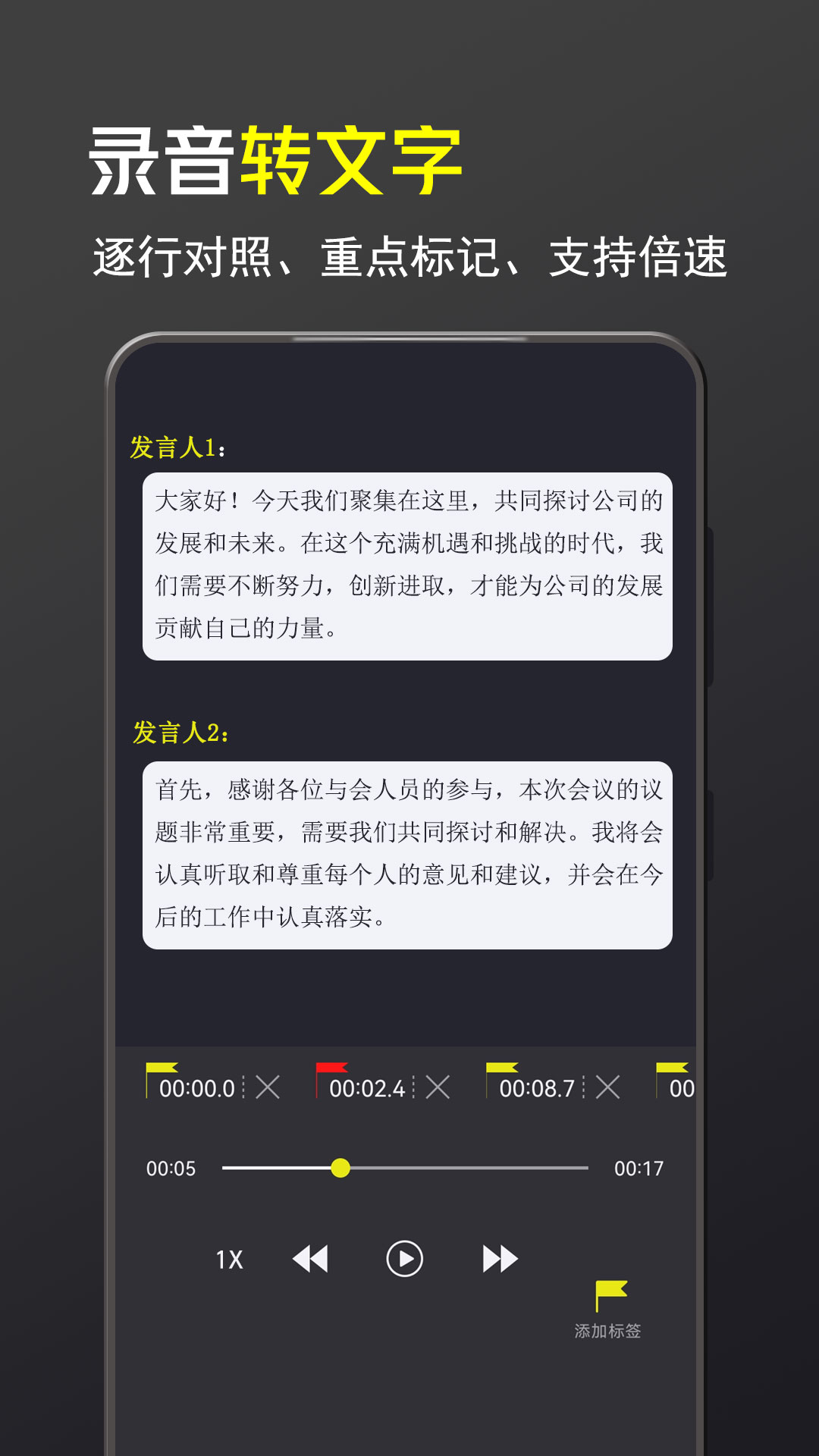 卷音錄音機 v8.002.002 4