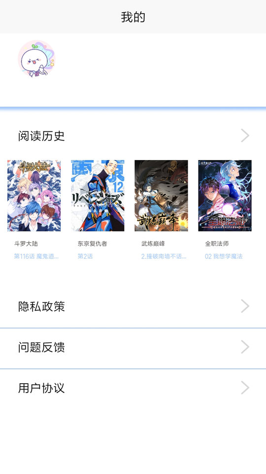 漫畫之家 v4.9.6 手機(jī)版 0