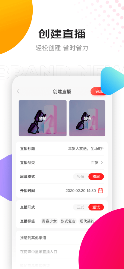 京東創(chuàng)作工具 v5.9.0 安卓版 0